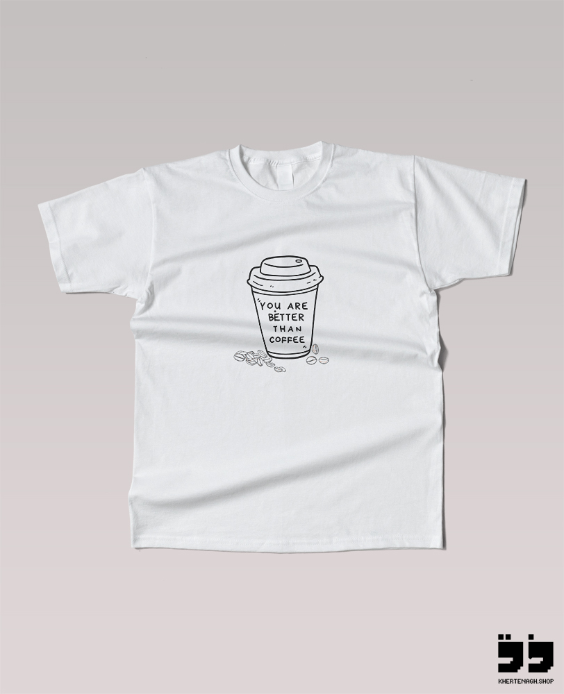 تیشرت You are better than coffee